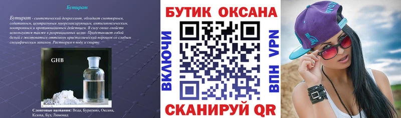 Бутират буратино  блэк спрут как войти  сайты даркнета клад  Инсар 