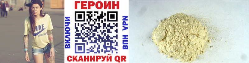 ГЕРОИН VHQ Инсар