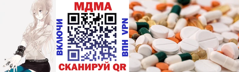МДМА кристаллы Инсар