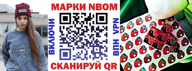 купить  цена  Инсар  Марки NBOMe 1,8мг 